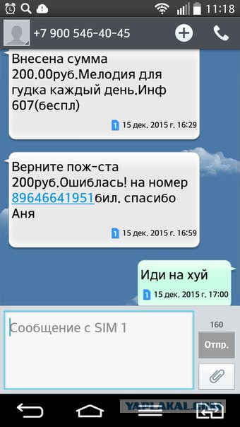 Аня ошиблась! Бедненькая...