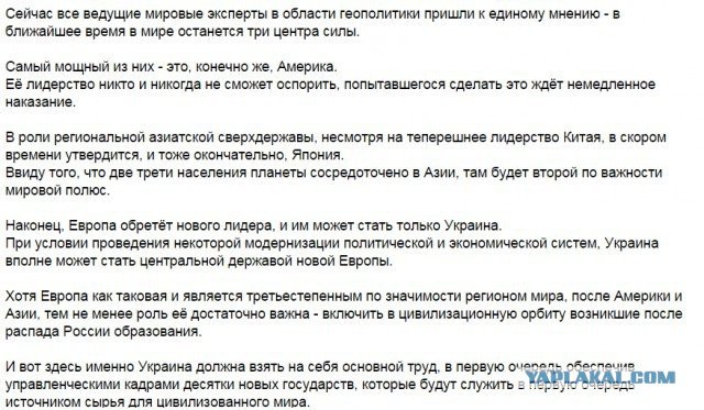 Эти очарованные походу из другого мира...