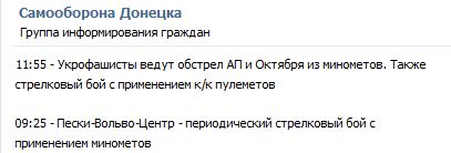 Перемирие кончилось, едва начавшись. Часть 15