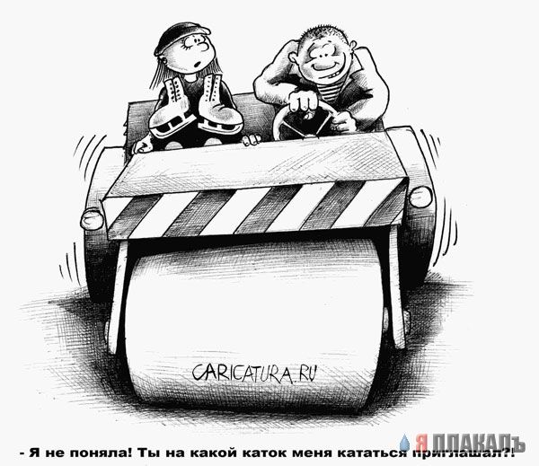 КАРИКАТУРЫ. Прикольные карикатуры