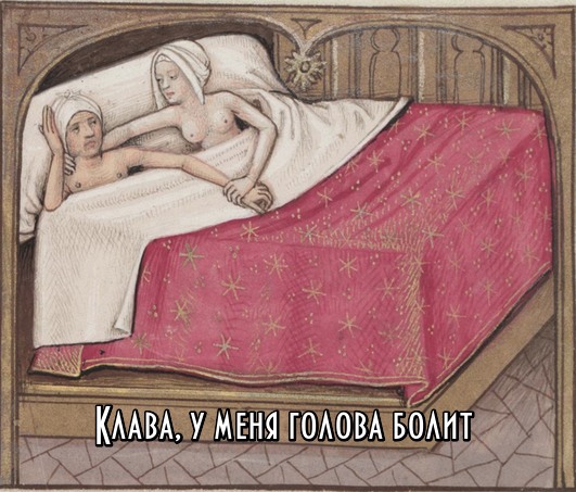 Средневековые баяны