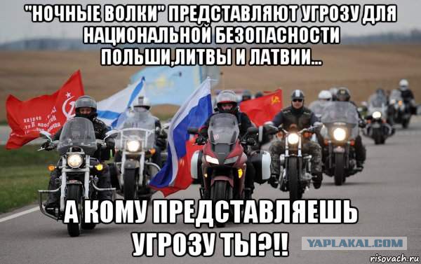 МКАД перекрыт байкерами.