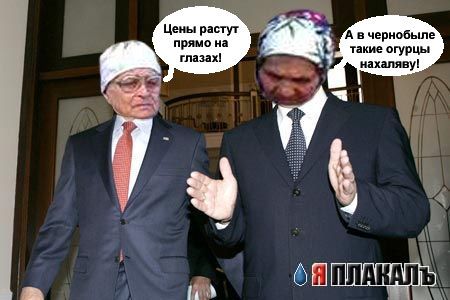 Фотожаба: Два президента