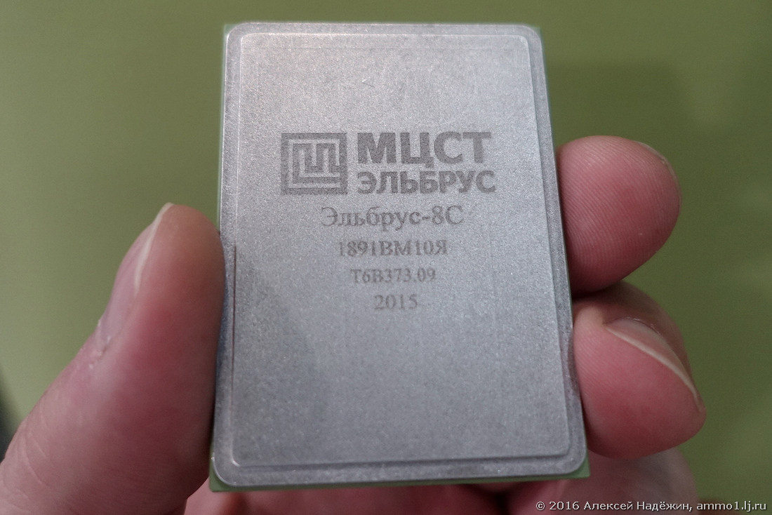 Российский Компьютер Эльбрус Купить