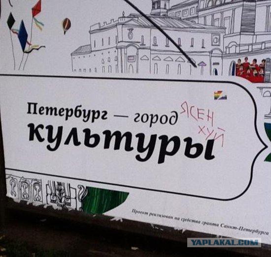 Питерское....