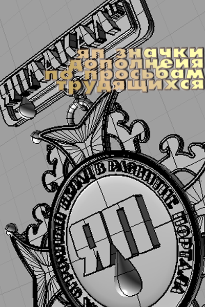 Значки яповские