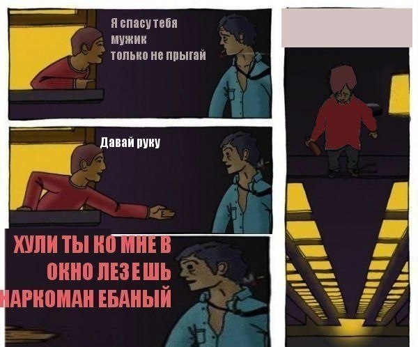 Наркоман, штоле? Тогда заходи