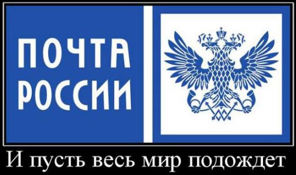 «Почта России» запустила конкурента AliExpress