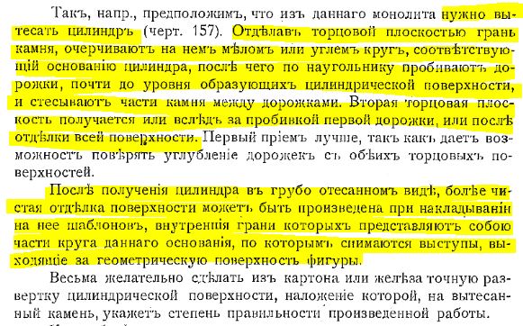 Сказки от ЛАИ: сверление и пиление в Древнем Египте