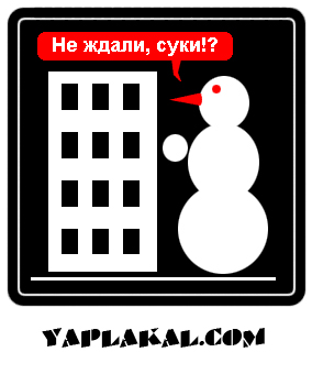 Катаклизмы на ЯПе