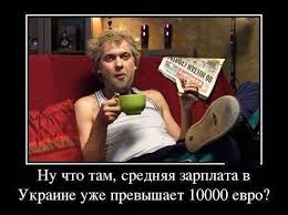 Смешная политота для среды