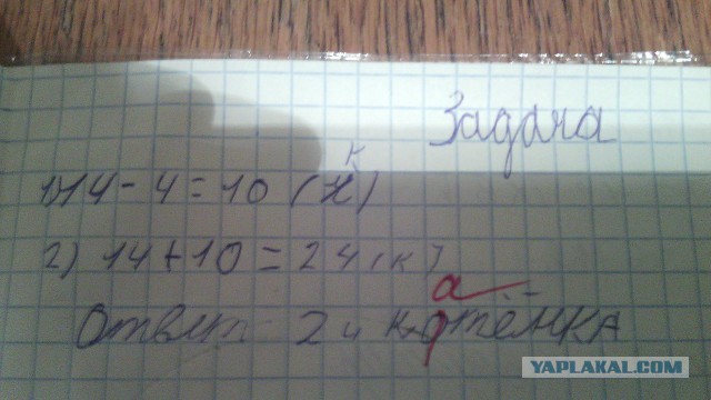 Черный учитель
