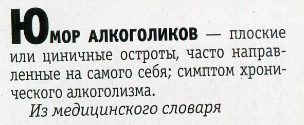 Алкогольный юмор 18+
