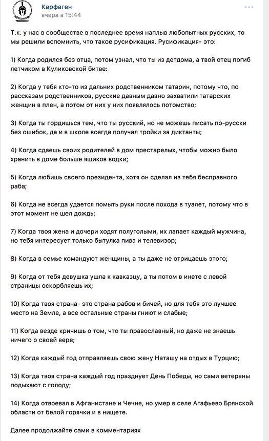 «ВКонтакте» по запросу Роскомнадзора заблокировал чеченское сообщество «Карфаген»