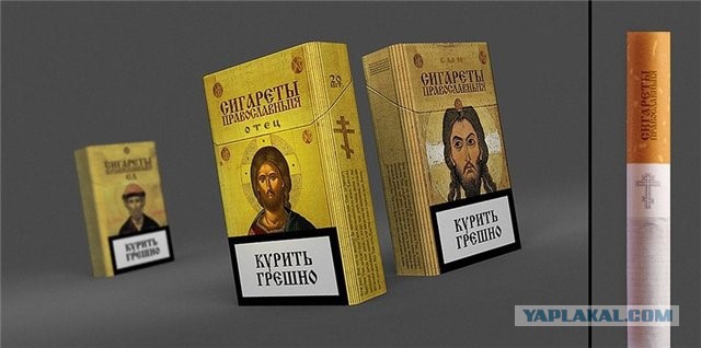 В России предлагают поднять стоимость сигарет до европейского уровня