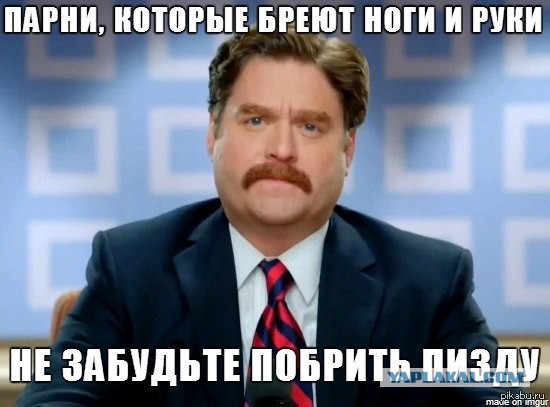 Брит или не Брит