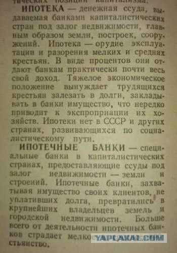 Рефинансирование ипотеки - иди лесом Сбер!