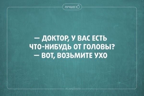 Больше медицинской деградации не будет