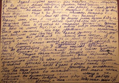 От героев былых времен...