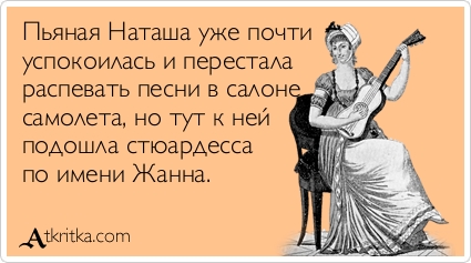 Бортпроводницы
