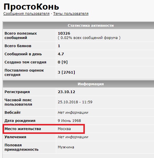 Когда Москва остановилась