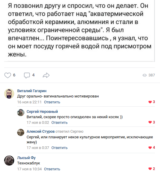 Смешные комментарии из социальных сетей 23.11.2018