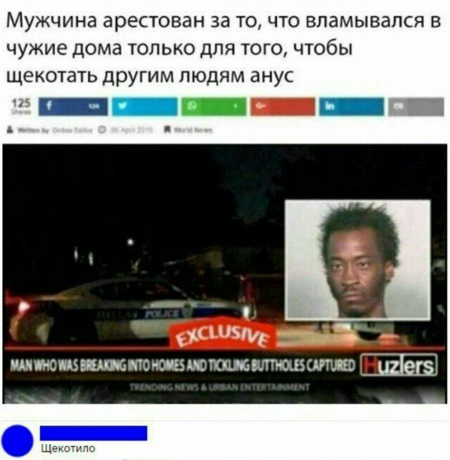 Нестандартный юмор