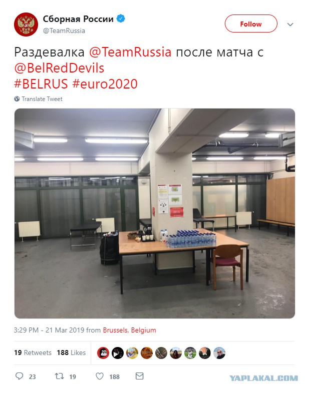 Сборная Бельгии поблагодарила российских игроков за порядок в раздевалке