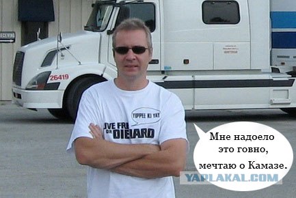 Как обменять «КамАЗ» на Ferrari