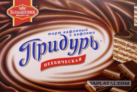 Поддержать отечественного производителя...