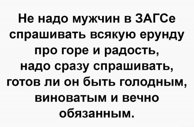 Женщины сами себя дискредитируют, а виноватыми делают во всём мужчин