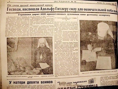 Патриарх "поздравил" россиян с днем начала ВОВ...