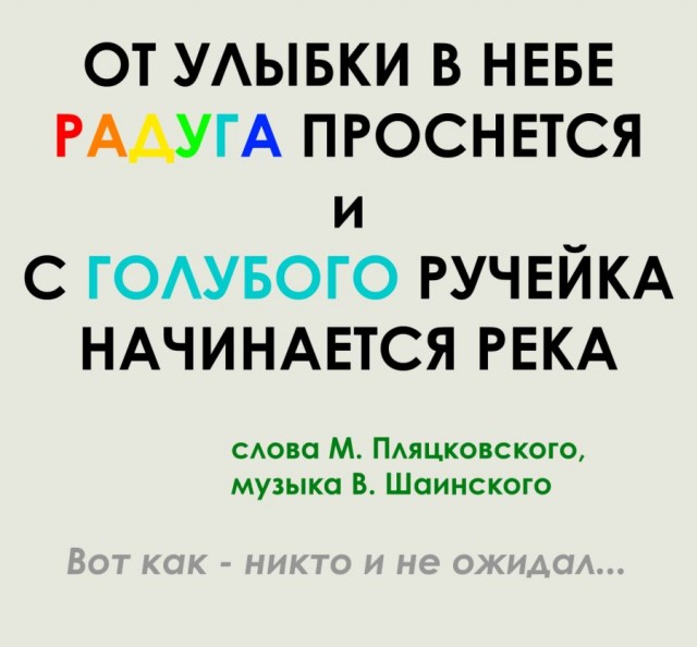 На радужной волне