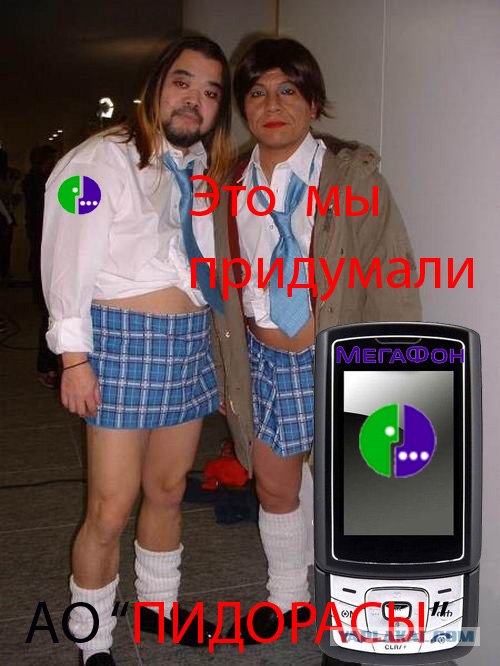 Тебя достали? Скажи!