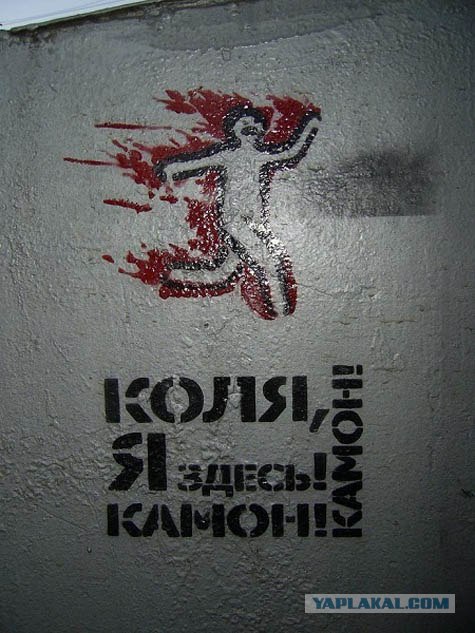 Фотожаба: Коля, она тебе не даст!