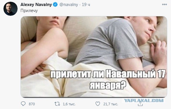 Во Внуково прибывает ОМОН за сутки до прилета Навального