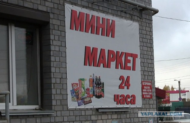 Продовольственный магазин