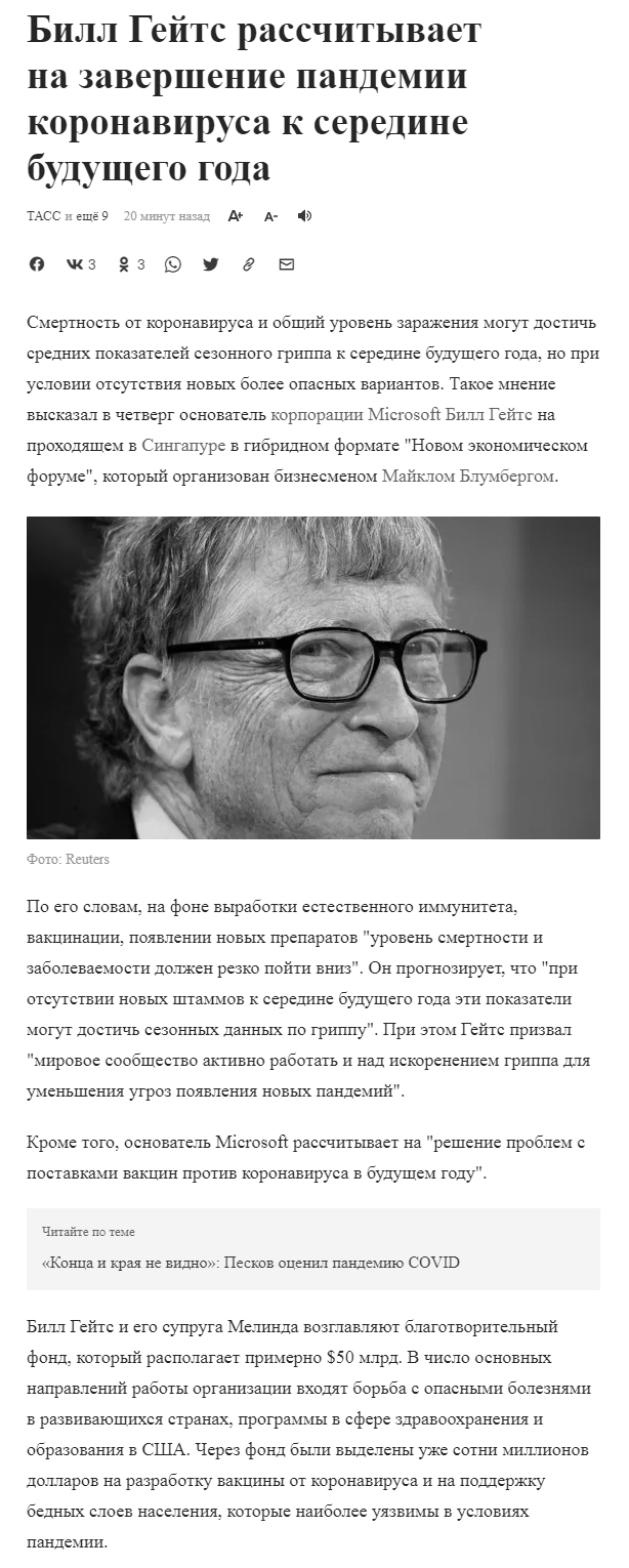 Пандемия. Коронавирус. Россия и мир. Последняя информация. Часть 26