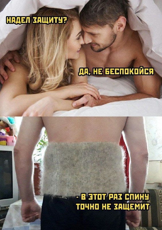Мемы про секас (и не только) #4