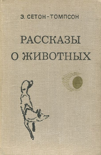 Что вас увлекло в детстве из литературы?