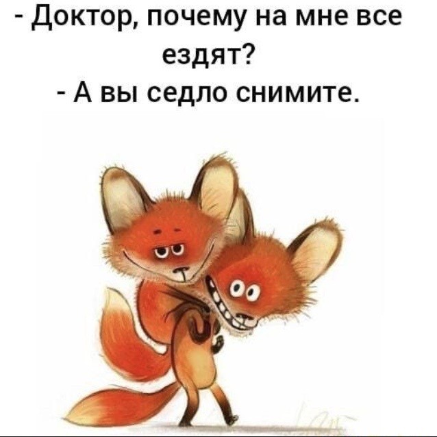 Всем хороших выходных - картинки, мемы и т.п.