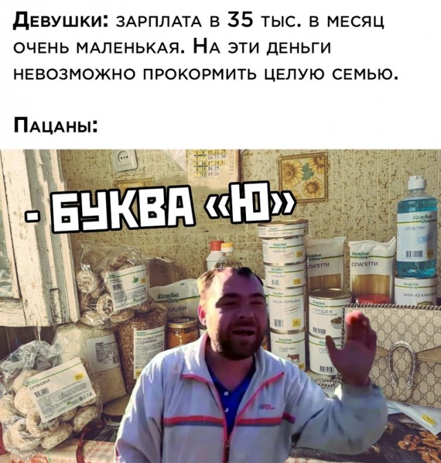 «На 35 тысяч никакой семьи не получится»: читатели поспорили о том, сколько должен зарабатывать мужчина