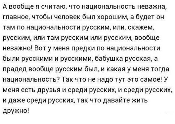 Друзья мои, мне страшно. Кто же у нас теперь русский?
