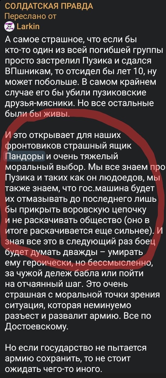 Результаты проверки по «Гудвину» и «Эрнесту» и последствия