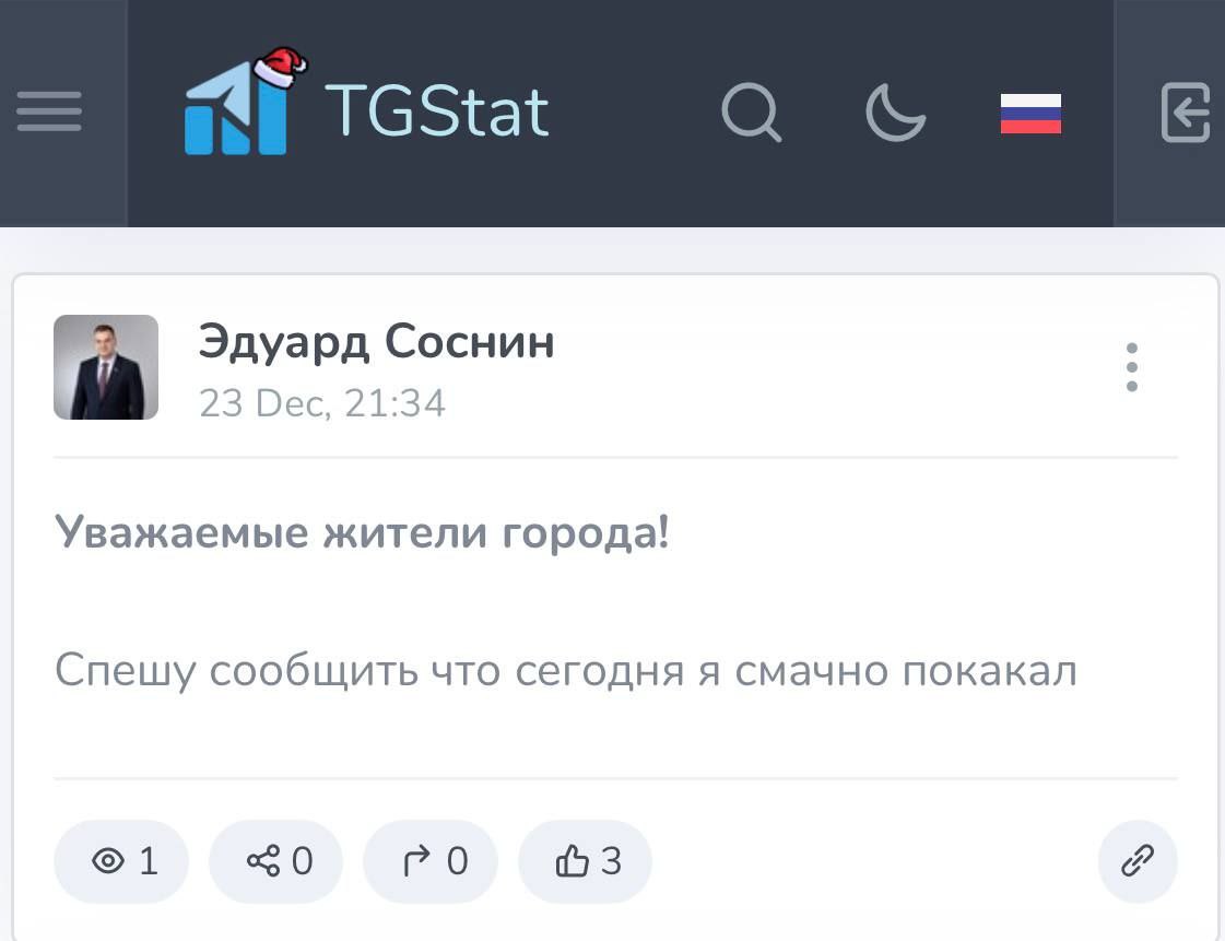 Мэр Перми написал, что «смачно покакал»