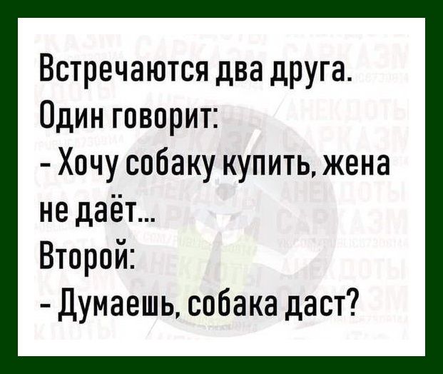 Из мира деградации - 11