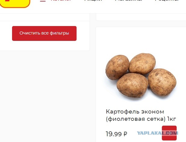 Картофель под контроль: в России могут ввести госрегулирование цен на клубни