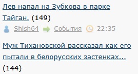 Муж Тихановской рассказал как его пытали в белорусских застенках.