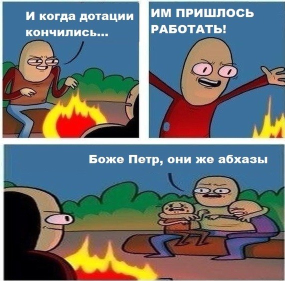 Мать пугает ребёнка Абхазией