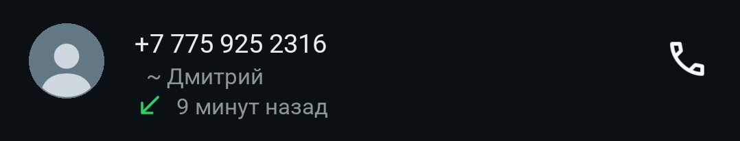 Новый вид мошенничества